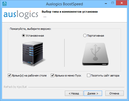 AusLogics BoostSpeed