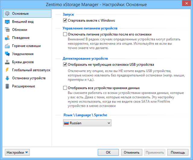 Zentimo xStorage Manager