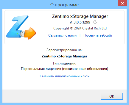 Zentimo xStorage Manager 
