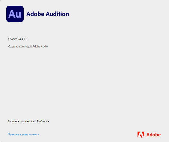 Adobe Audition 2024 