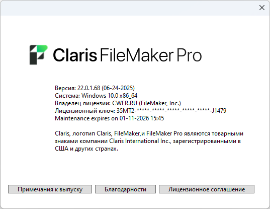 Claris FileMaker Pro