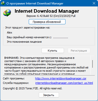 Internet Download Manager