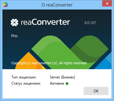 reaConverter Pro