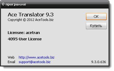 Ace Translator 9.3.0.636