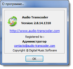 Audio Transcoder 2.8.14.1310