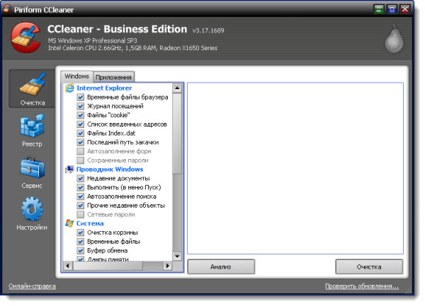 CCleaner Business Edition 3.17.1689