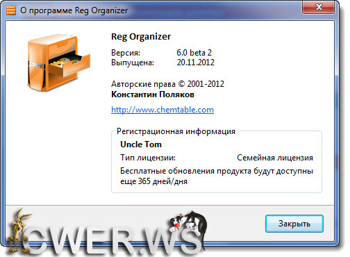 Reg Organizer 6.0 Beta 2