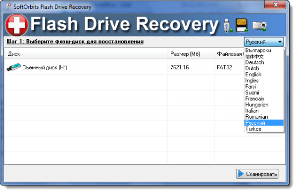 SoftOrbits Flash Drive Recovery 2.0