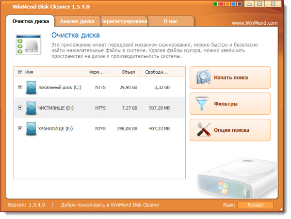  WinMend Disk Cleaner 1.5.4.0