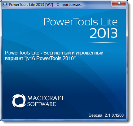  jv16 PowerTools 2013 Lite 2.1.0.1200 Final