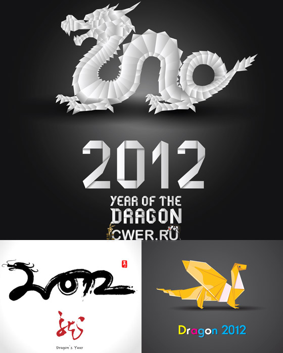 Драконы. Символ 2012 года
