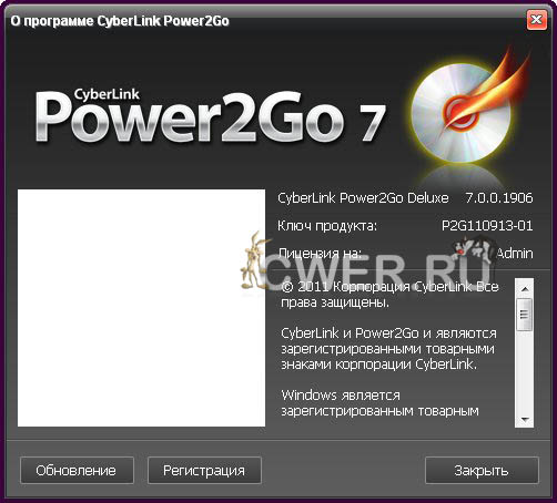 CyberLink Power2Go Deluxe
