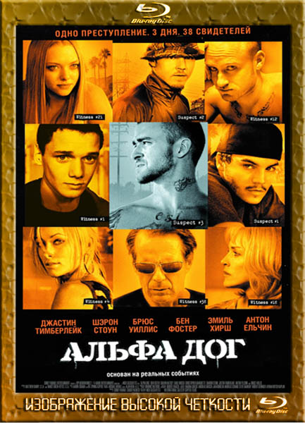 Альфа Дог (2006) BDRip