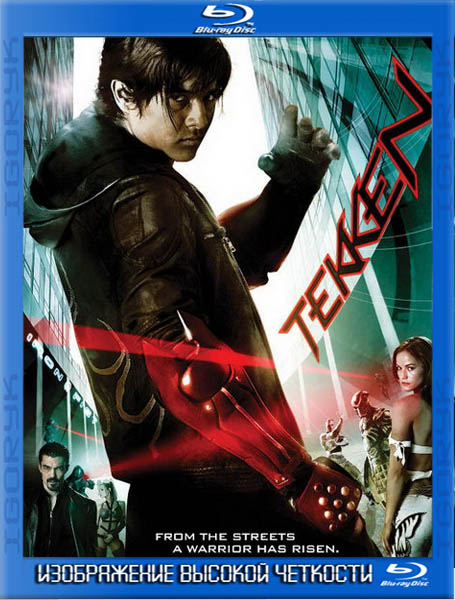 Теккен (2010) BDRip