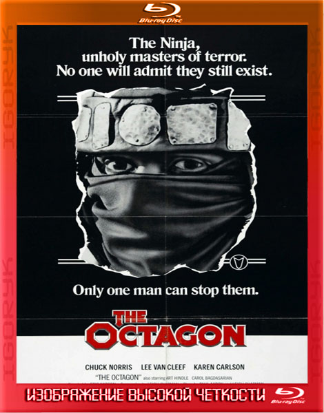Октагон (1980) BDRip