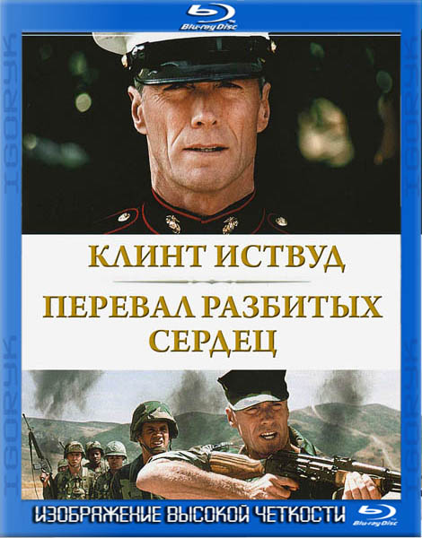 Перевал разбитых сердец (1986) BDRip