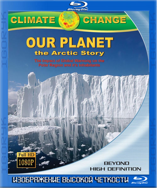 Наша планета: Арктическая история (2011) BDRip