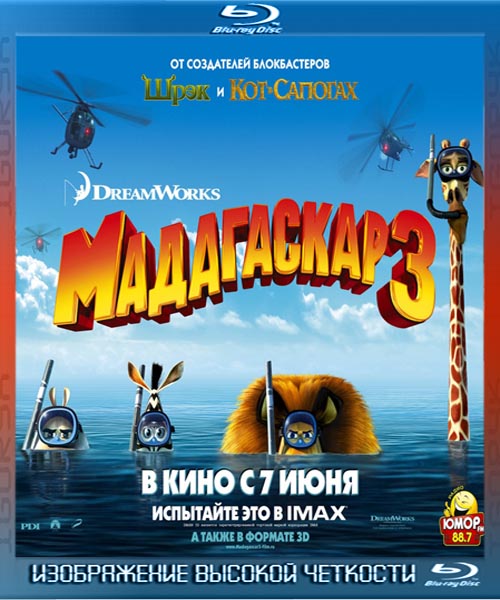 Мадагаскар 3 (2012) BD-Remux