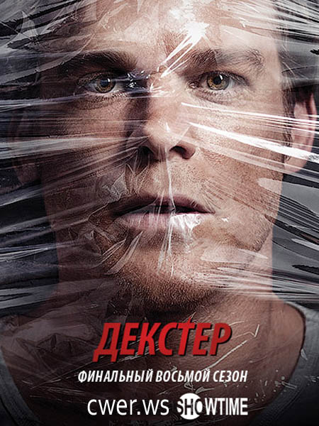 Декстер. 6 - 8 сезоны (2011-2013) HDTVRip + WEB-DLRip