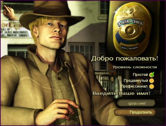 Детектив Кромвель