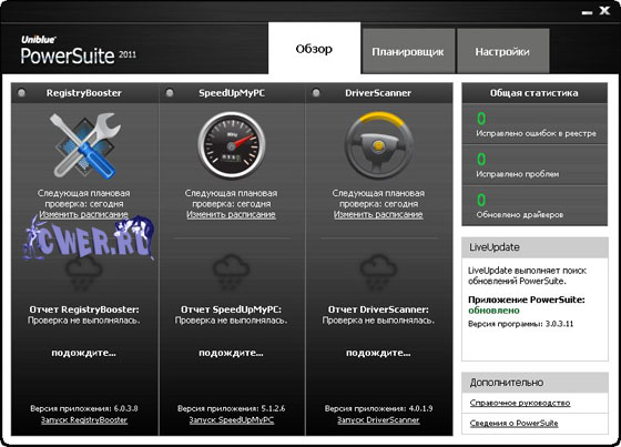 Uniblue PowerSuite 2011 Build
