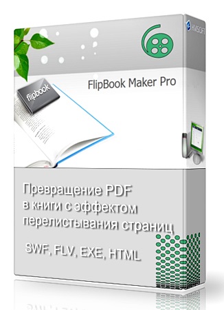 Kvisoft FlipBook Maker Pro