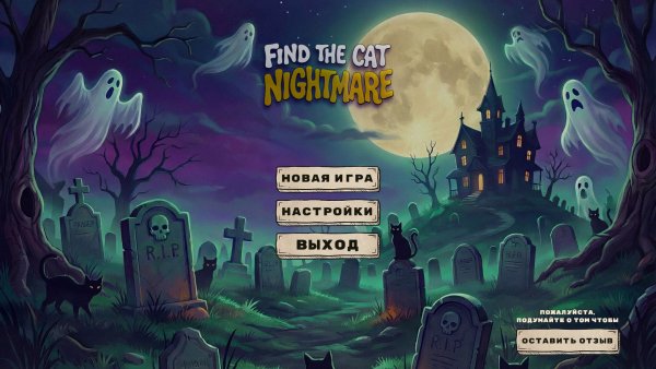 Find the Cat Nightmare