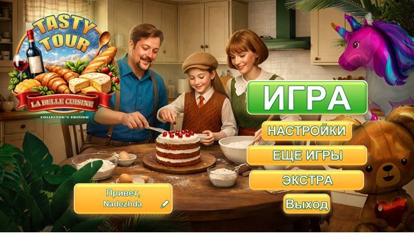 Tasty Tour: La Belle Cuisine Collector's Edition