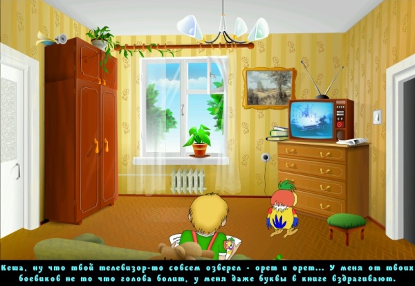 Попугай Кеша в мире сказок