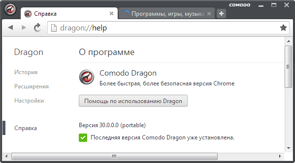 Comodo Dragon 30.0.0.0
