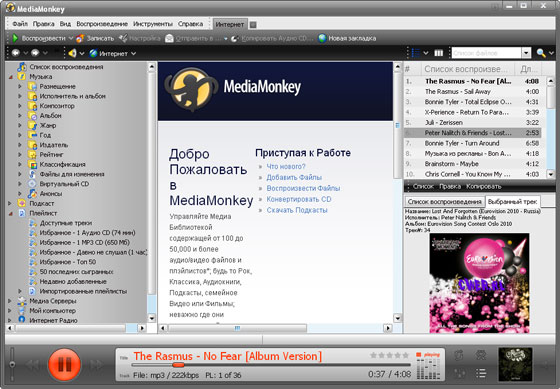 MediaMonkey Gold 4.0.0.1436