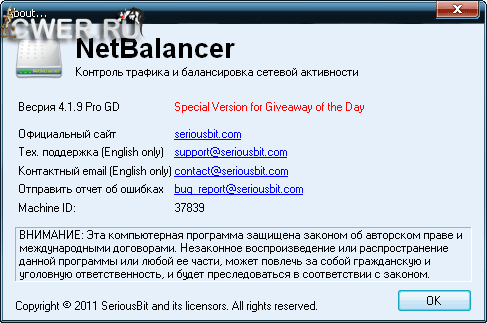 NetBalancer 4.1.9 Pro
