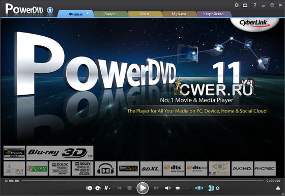 CyberLink PowerDVD Ultra 11