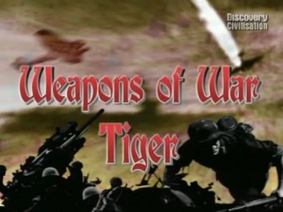 Оружие войны. Тигр