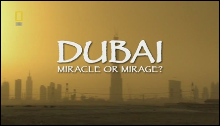 Дубаи: Чудо или мираж?