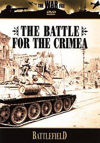 Поля сражений. Битва за Крым