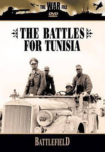 Поля сражений. Тунис
