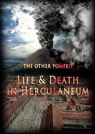 Жизнь и смерть в Помпеях и Геркулануме