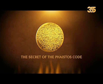 Секрет Фестского кода