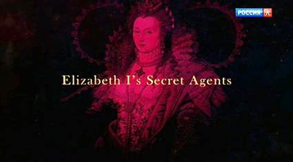 Тайные агенты Елизаветы