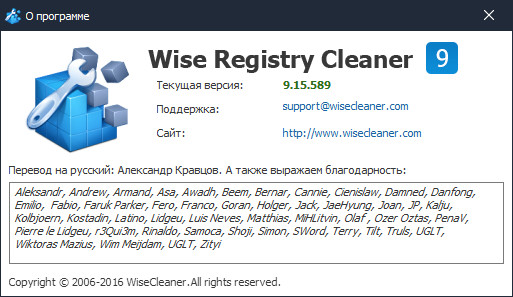 Wise Registry Cleaner 9.15.589