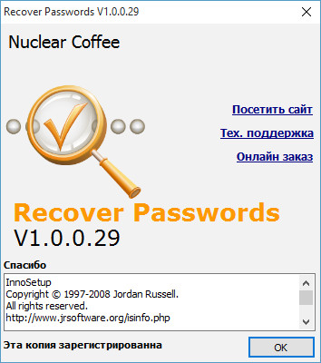 Recover Passwords 1.0.0.29