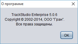 TrackStudio Enterprise 5.0.6.20160320