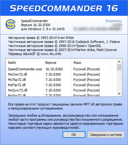 SpeedCommander Pro 16.20.8300