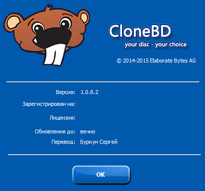 CloneBD 1.0.8.2