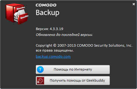 Comodo BackUp 4.3.3.19