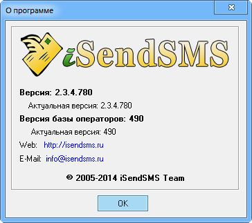 iSendSMS 2.3.4.780