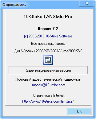 LANState Pro 7.2