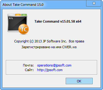 Take Command 15.01.58