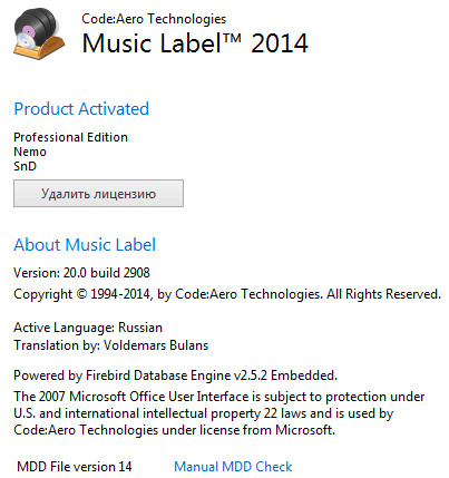 Music Label 2014 v20.0 Build 2908